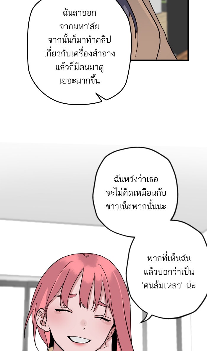 7 ปีต่อมา ข้ามเวลามาพบเธอ - หน้า 33