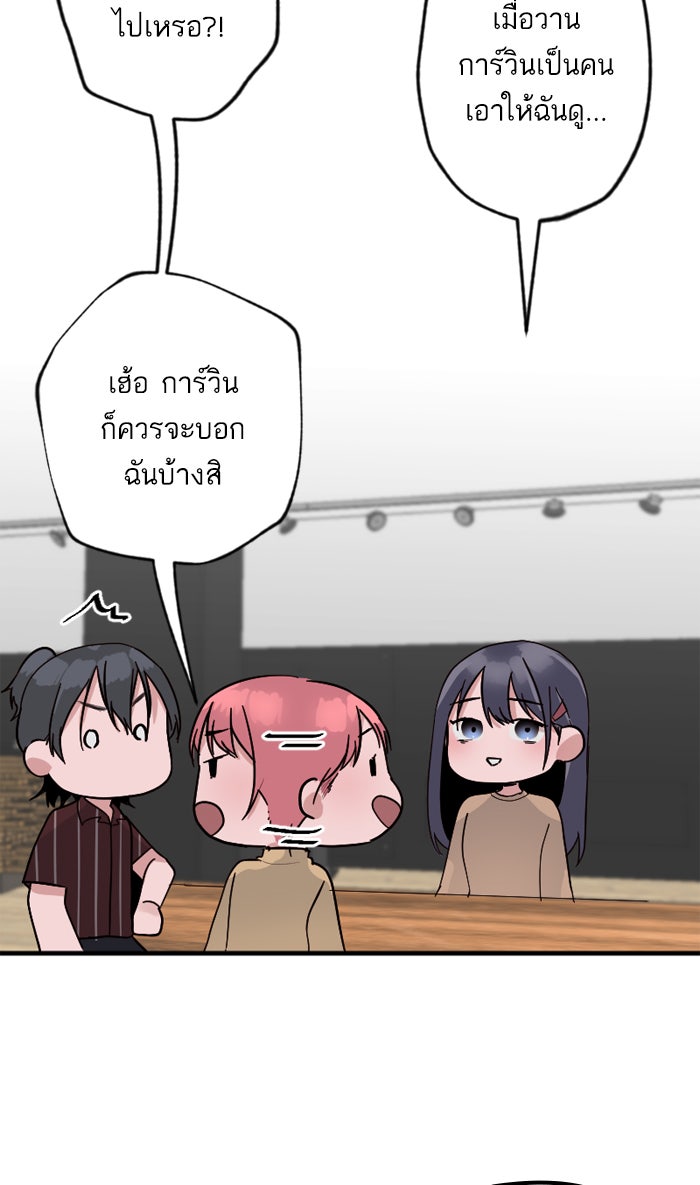 7 ปีต่อมา ข้ามเวลามาพบเธอ - หน้า 35