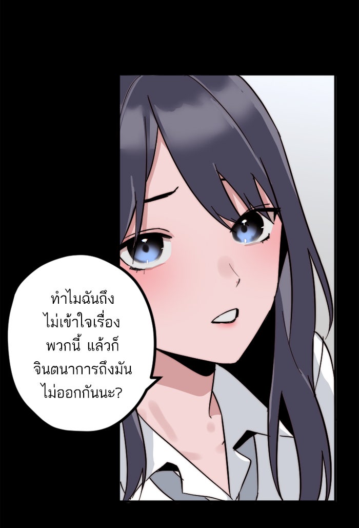 7 ปีต่อมา ข้ามเวลามาพบเธอ - หน้า 4