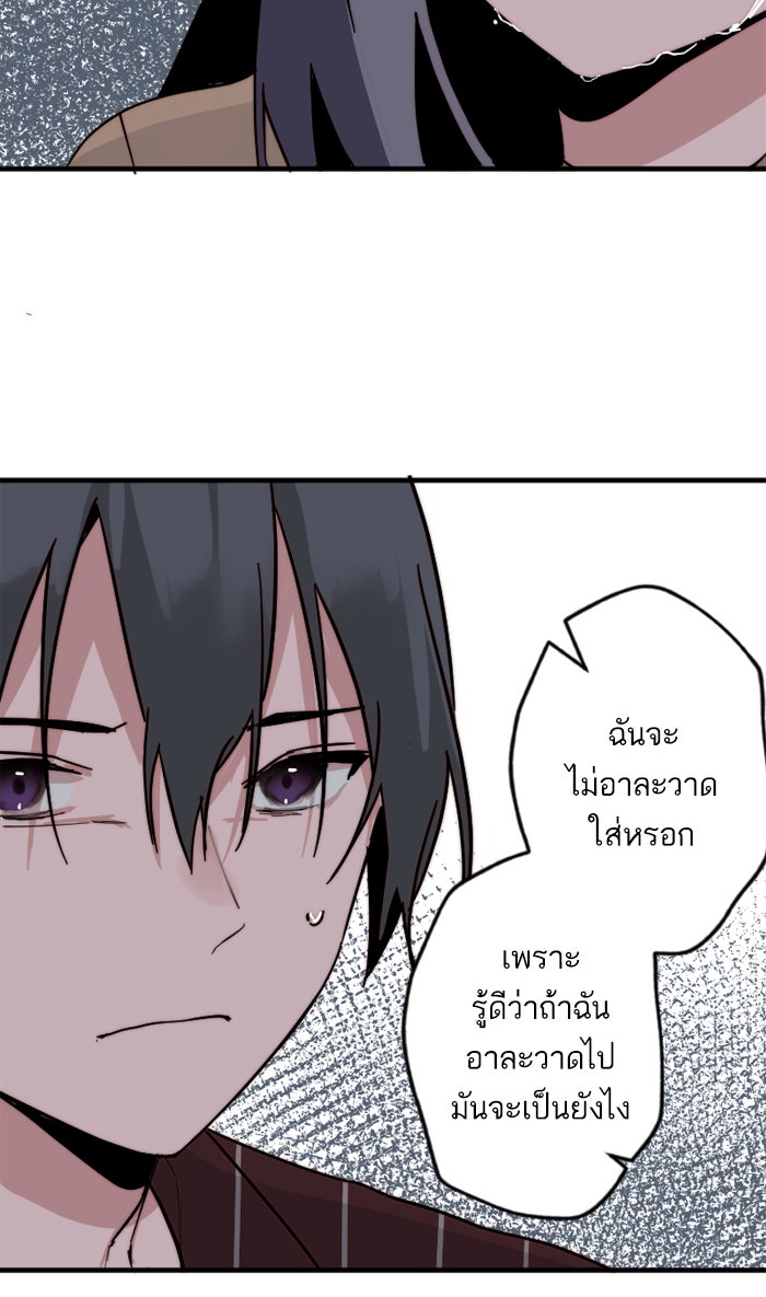 7 ปีต่อมา ข้ามเวลามาพบเธอ - หน้า 44