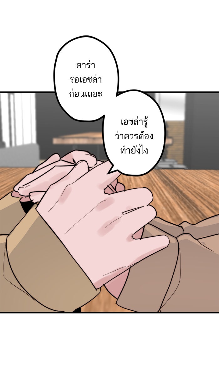 7 ปีต่อมา ข้ามเวลามาพบเธอ - หน้า 45