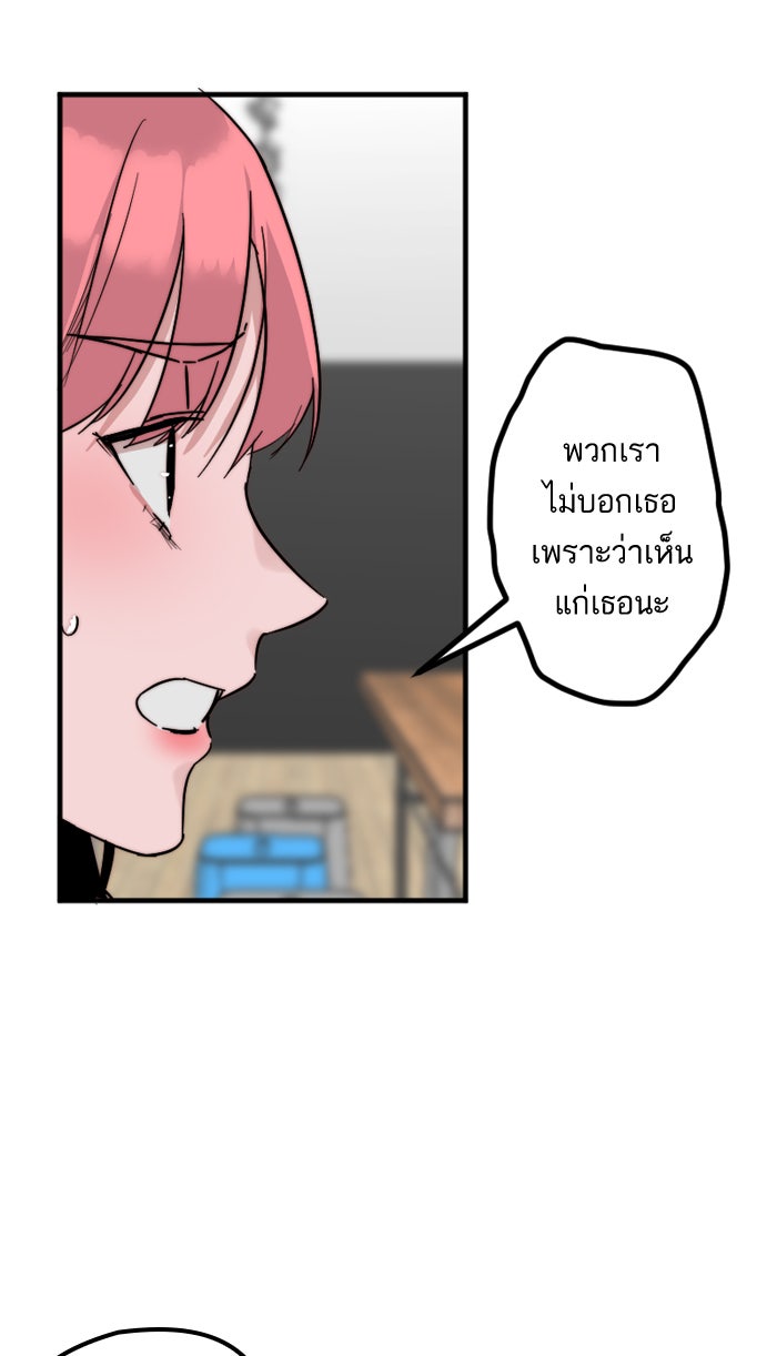 7 ปีต่อมา ข้ามเวลามาพบเธอ - หน้า 46