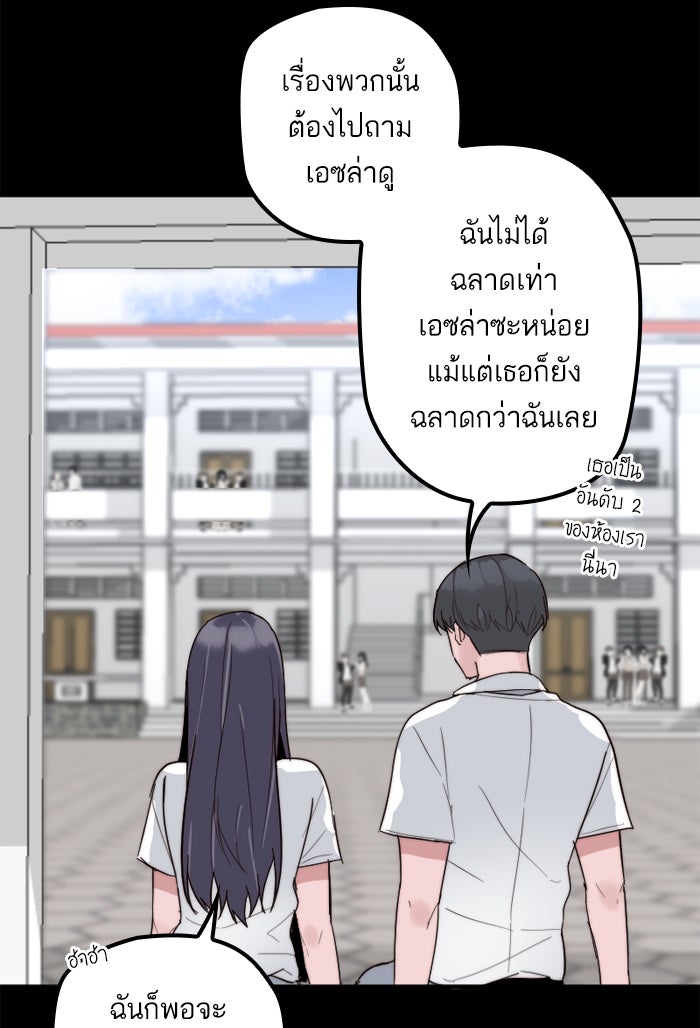 7 ปีต่อมา ข้ามเวลามาพบเธอ - หน้า 5