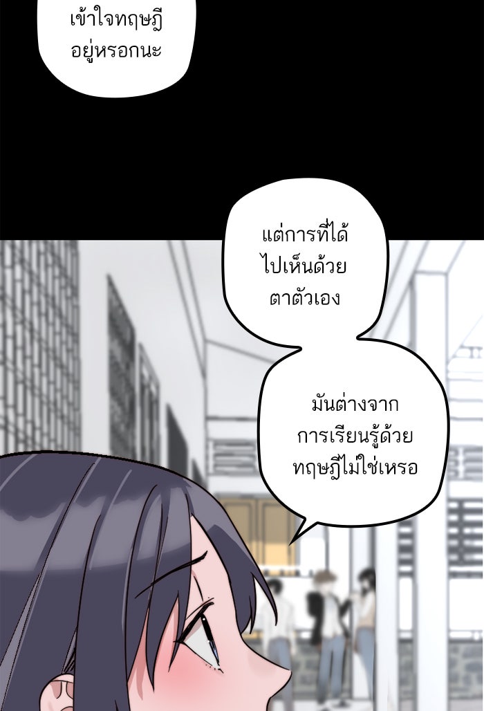 7 ปีต่อมา ข้ามเวลามาพบเธอ - หน้า 6