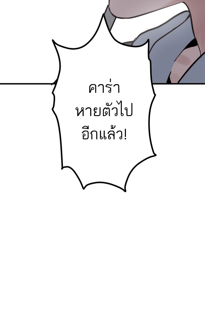 7 ปีต่อมา ข้ามเวลามาพบเธอ - หน้า 73