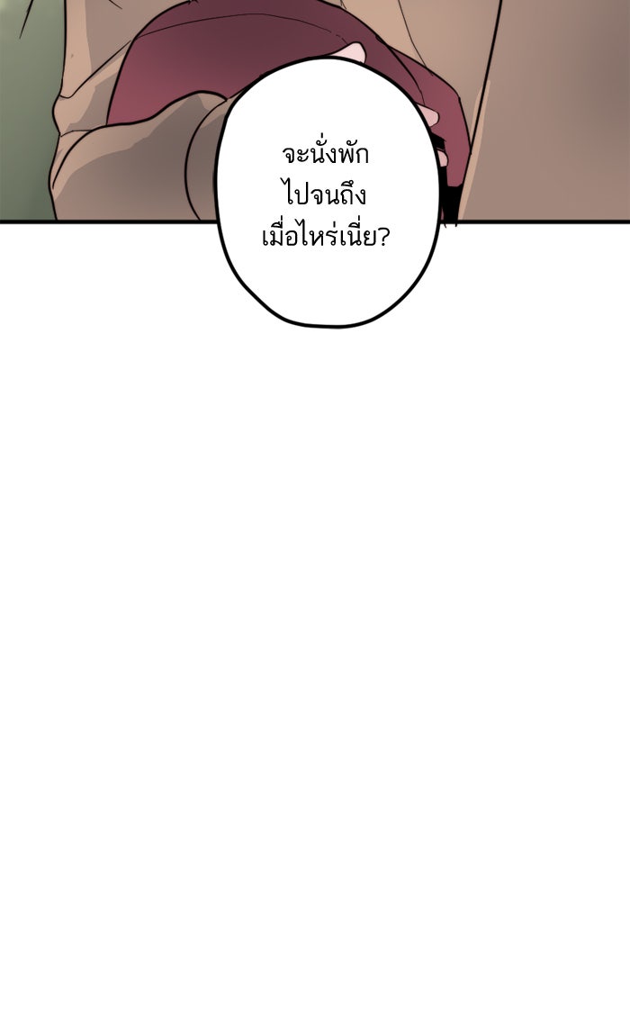 7 ปีต่อมา ข้ามเวลามาพบเธอ - หน้า 83