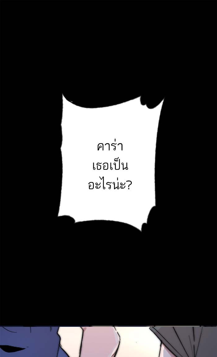 7 ปีต่อมา ข้ามเวลามาพบเธอ - หน้า 1