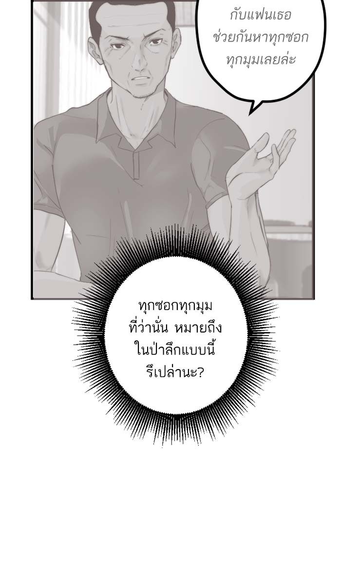 7 ปีต่อมา ข้ามเวลามาพบเธอ - หน้า 21