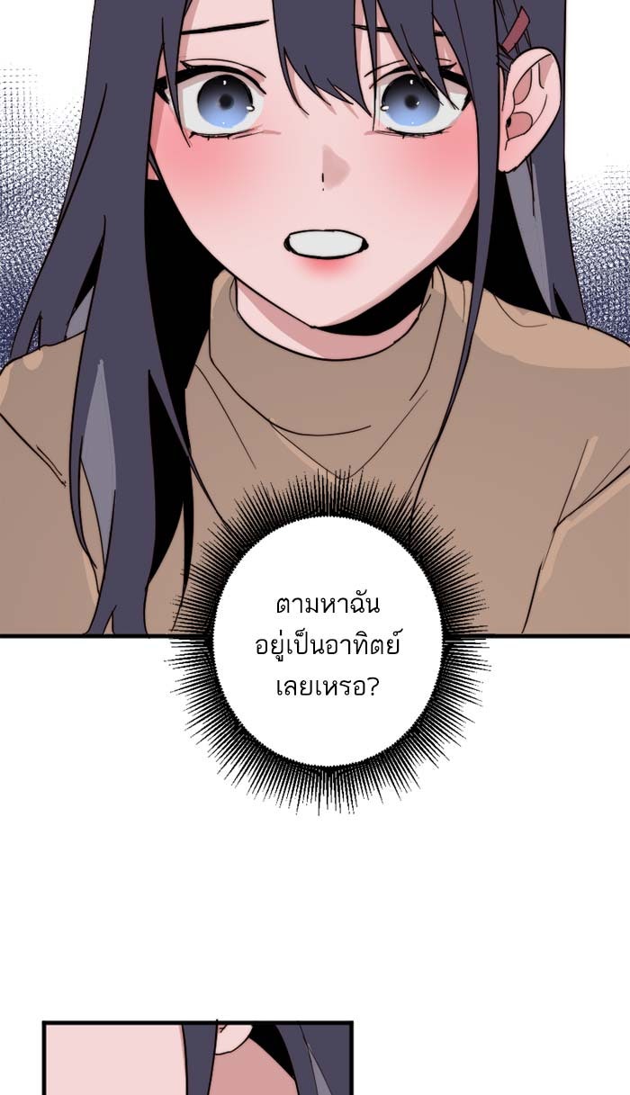 7 ปีต่อมา ข้ามเวลามาพบเธอ - หน้า 28
