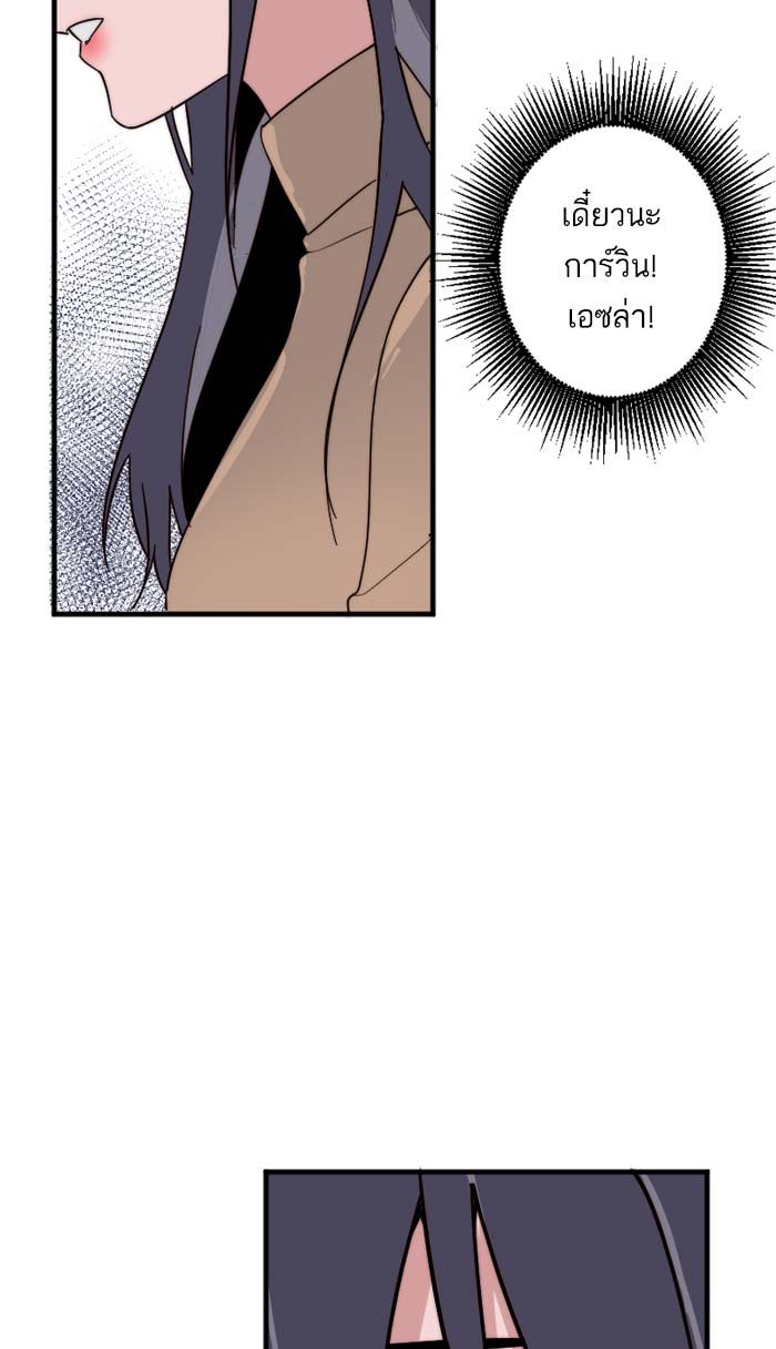 7 ปีต่อมา ข้ามเวลามาพบเธอ - หน้า 29