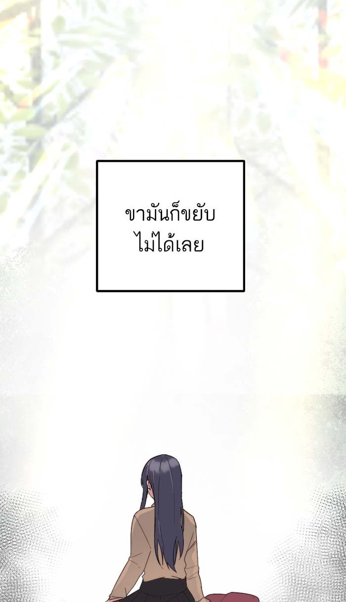 7 ปีต่อมา ข้ามเวลามาพบเธอ - หน้า 33