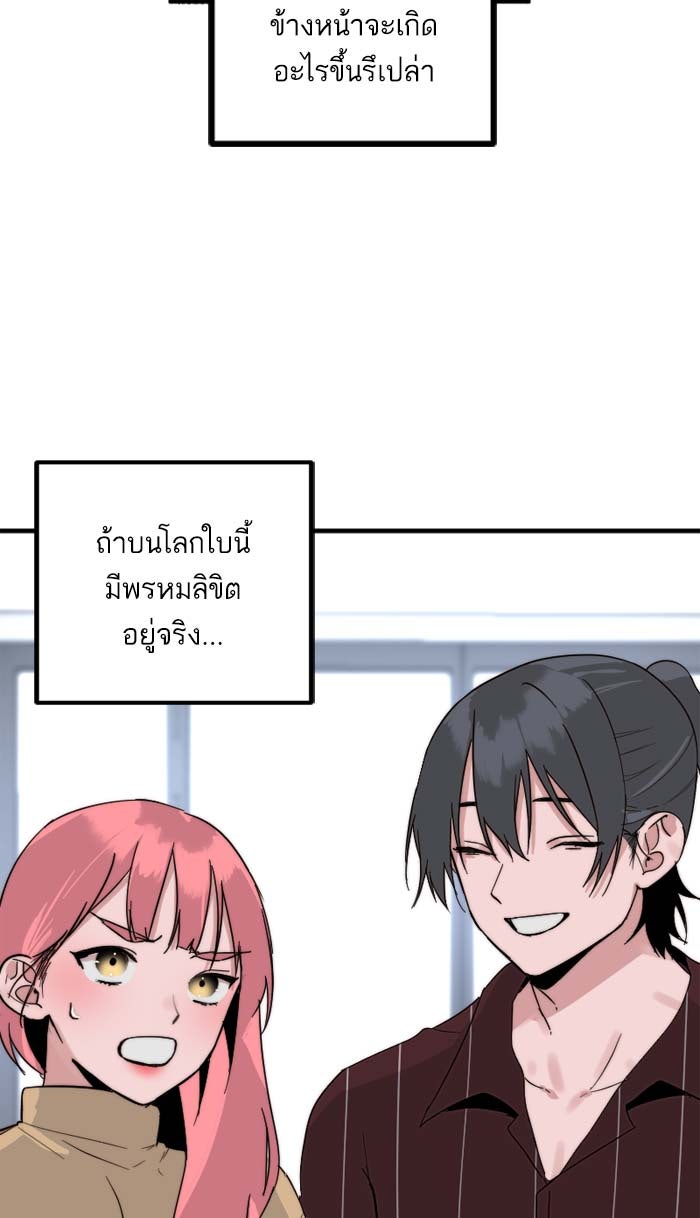 7 ปีต่อมา ข้ามเวลามาพบเธอ - หน้า 35
