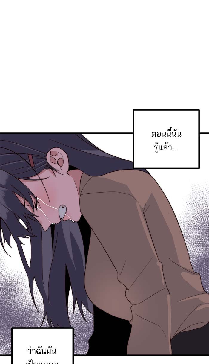 7 ปีต่อมา ข้ามเวลามาพบเธอ - หน้า 39