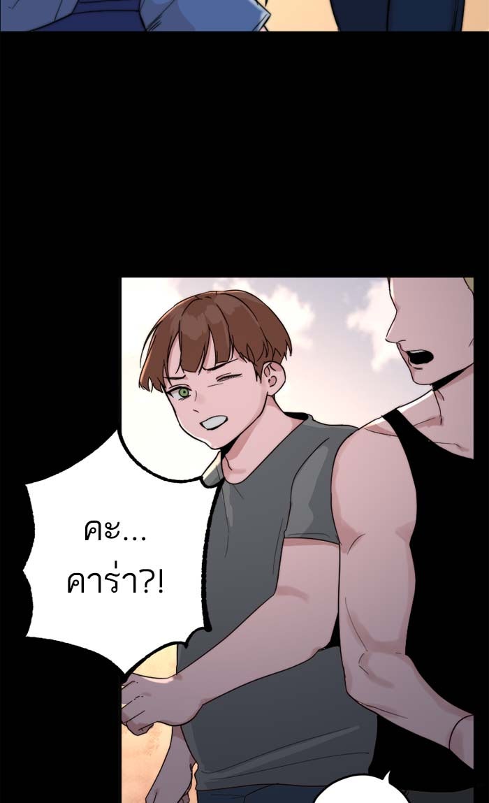 7 ปีต่อมา ข้ามเวลามาพบเธอ - หน้า 4