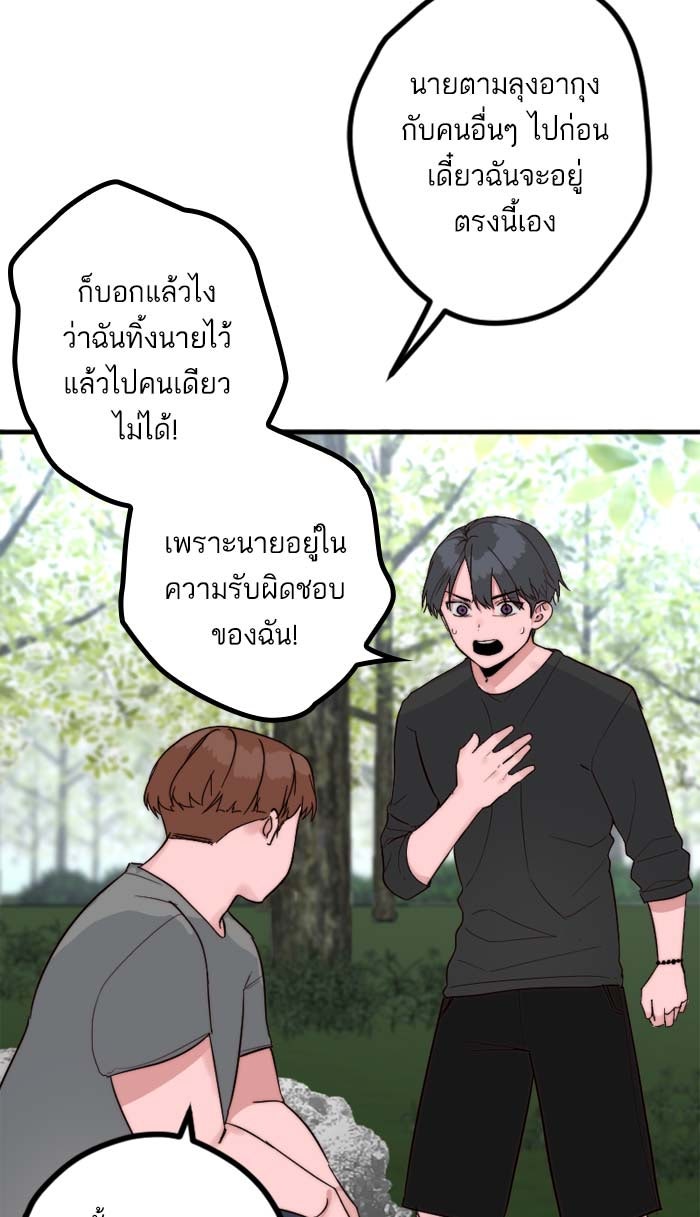 7 ปีต่อมา ข้ามเวลามาพบเธอ - หน้า 41