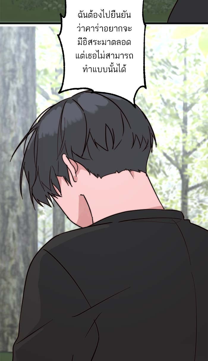 7 ปีต่อมา ข้ามเวลามาพบเธอ - หน้า 44