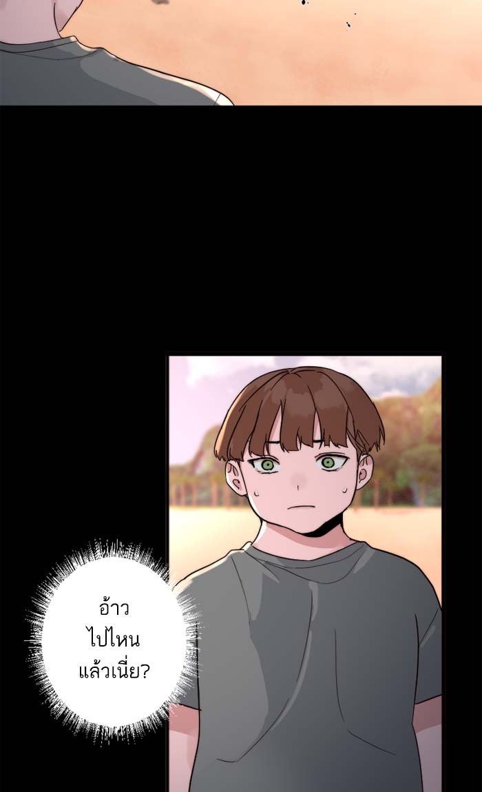 7 ปีต่อมา ข้ามเวลามาพบเธอ - หน้า 6