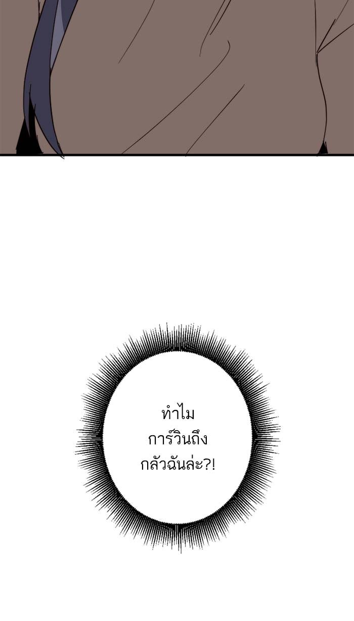 7 ปีต่อมา ข้ามเวลามาพบเธอ - หน้า 76