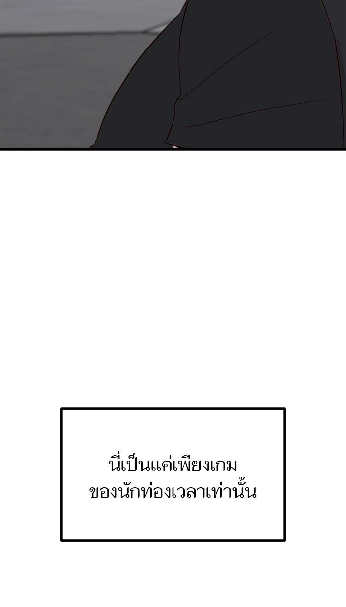 7 ปีต่อมา ข้ามเวลามาพบเธอ - หน้า 83