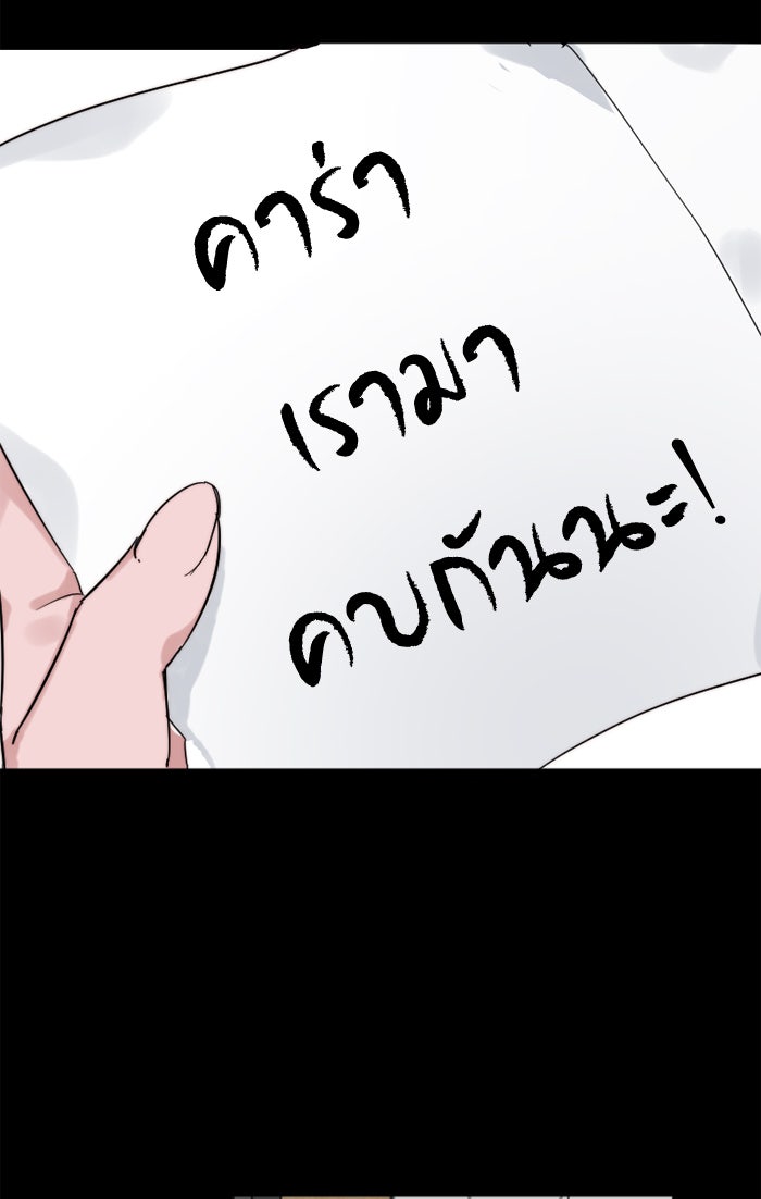 7 ปีต่อมา ข้ามเวลามาพบเธอ - หน้า 10