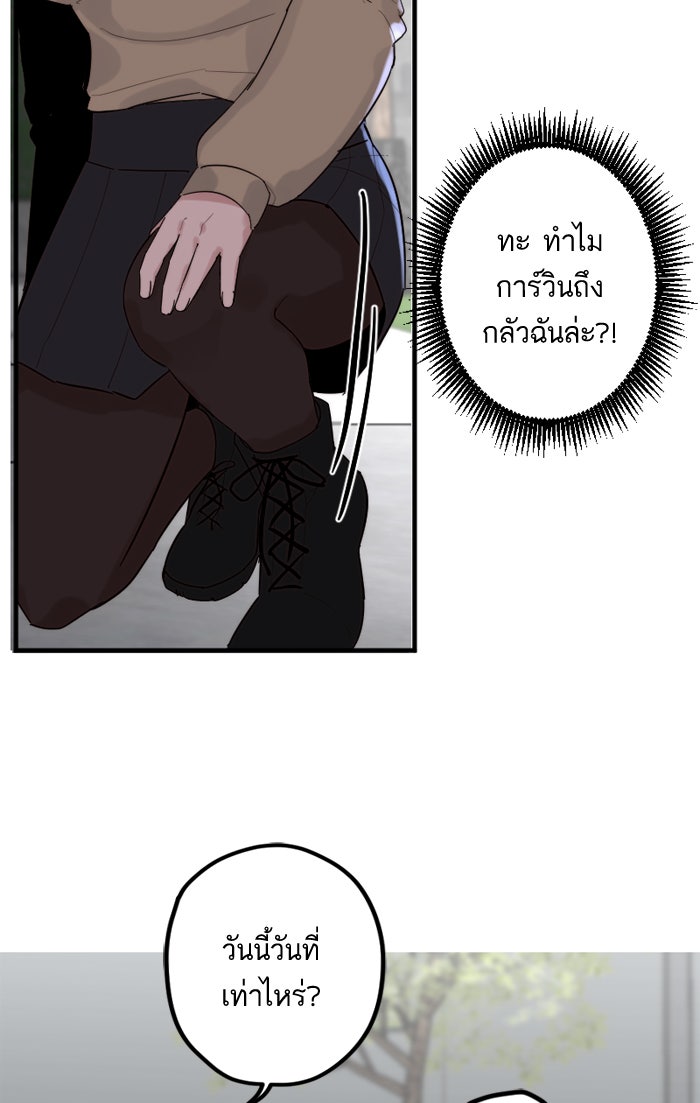 7 ปีต่อมา ข้ามเวลามาพบเธอ - หน้า 21