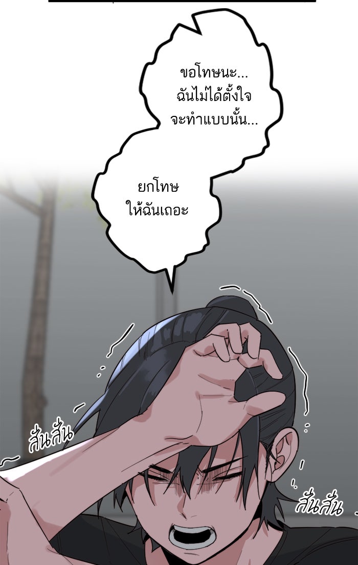 7 ปีต่อมา ข้ามเวลามาพบเธอ - หน้า 24