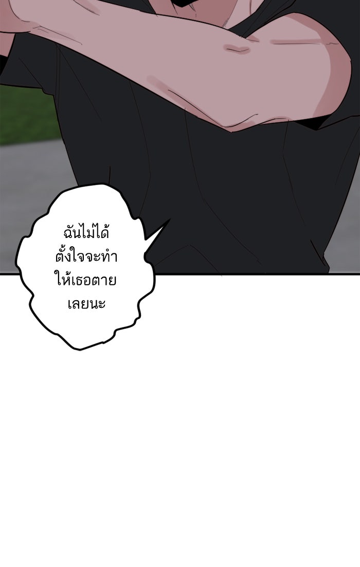 7 ปีต่อมา ข้ามเวลามาพบเธอ - หน้า 25