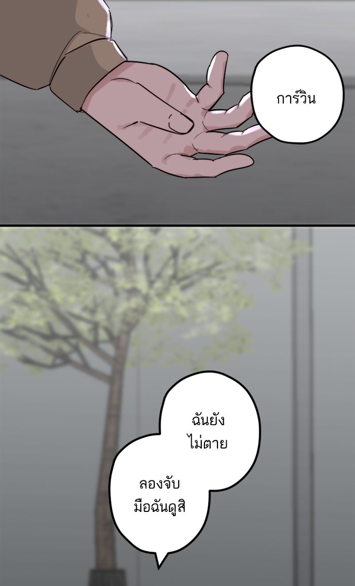7 ปีต่อมา ข้ามเวลามาพบเธอ - หน้า 27