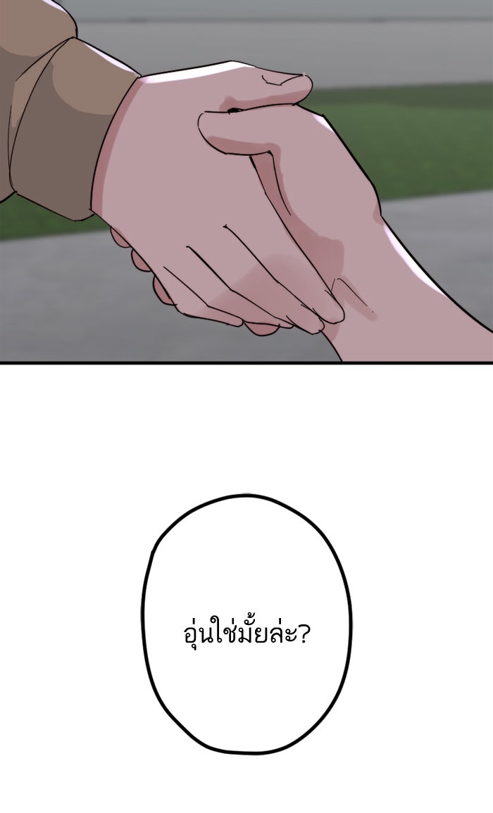 7 ปีต่อมา ข้ามเวลามาพบเธอ - หน้า 29