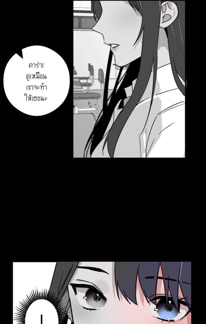7 ปีต่อมา ข้ามเวลามาพบเธอ - หน้า 3