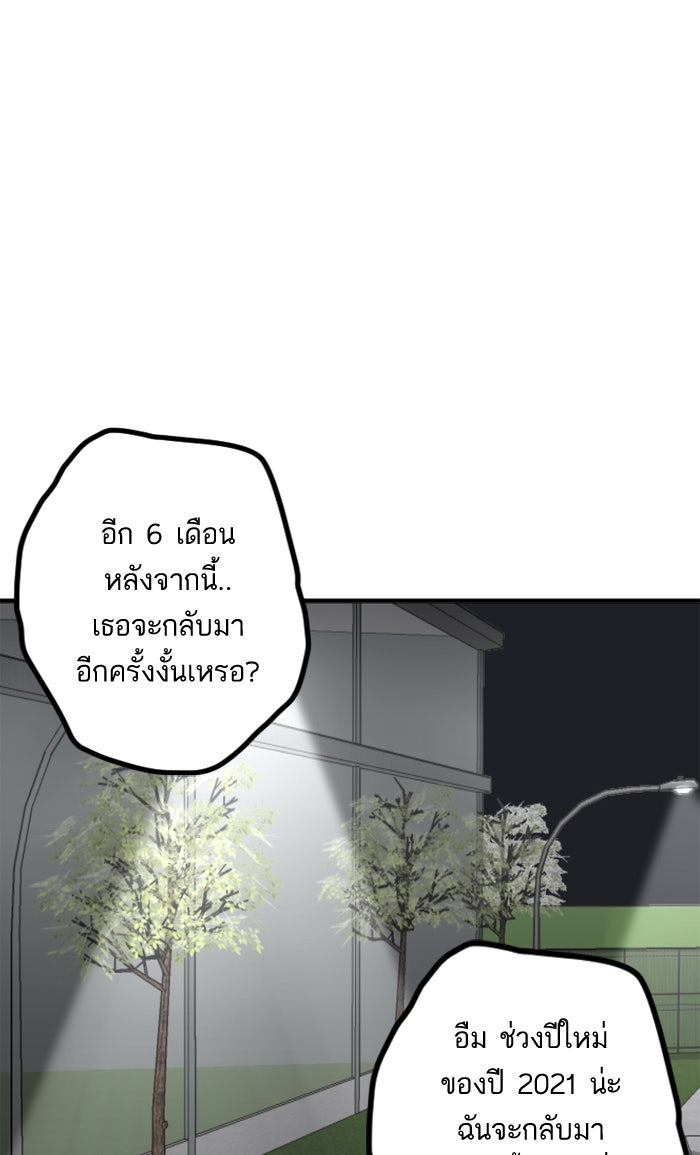 7 ปีต่อมา ข้ามเวลามาพบเธอ - หน้า 31