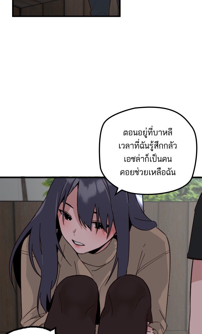 7 ปีต่อมา ข้ามเวลามาพบเธอ - หน้า 33