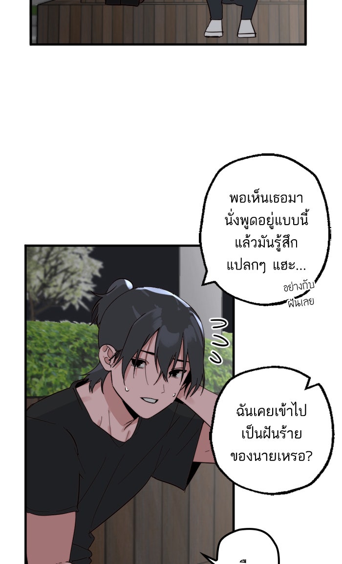 7 ปีต่อมา ข้ามเวลามาพบเธอ - หน้า 35