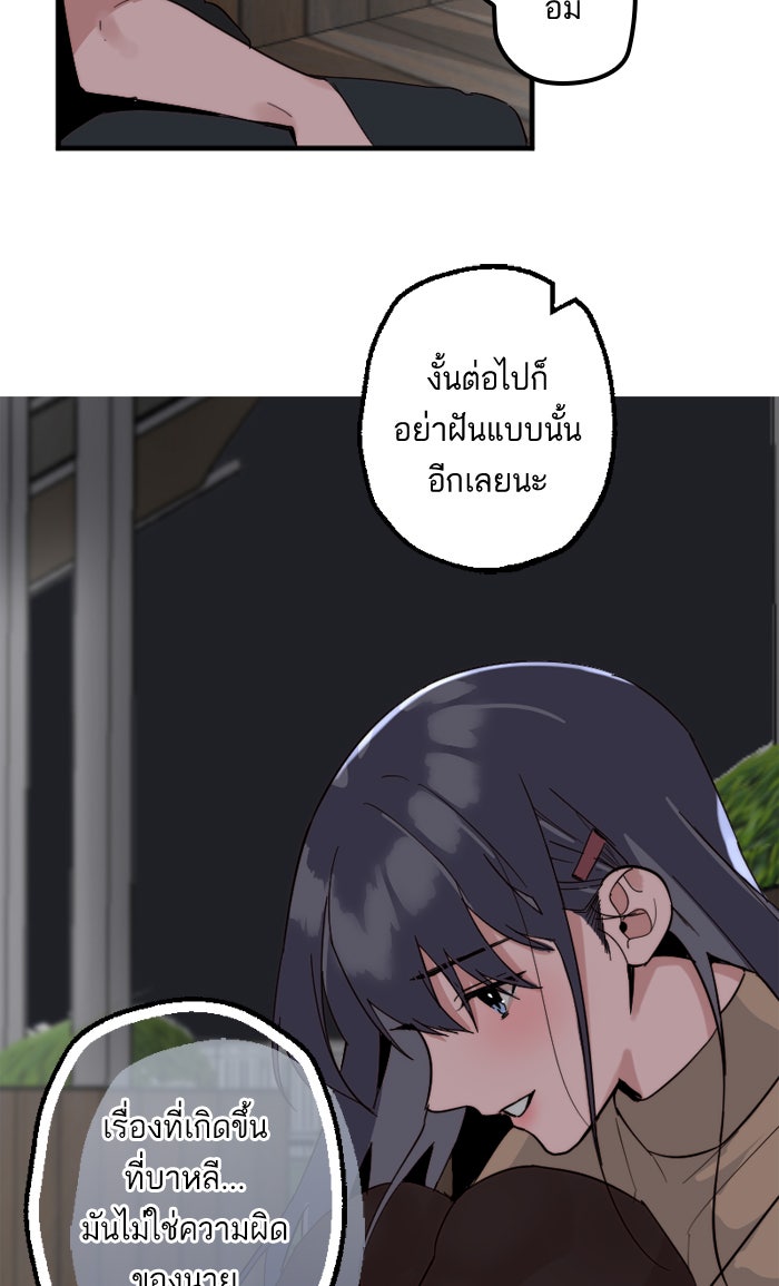 7 ปีต่อมา ข้ามเวลามาพบเธอ - หน้า 36