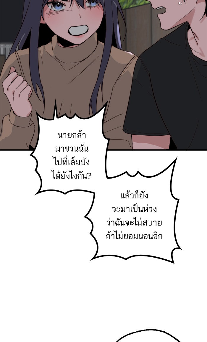 7 ปีต่อมา ข้ามเวลามาพบเธอ - หน้า 41