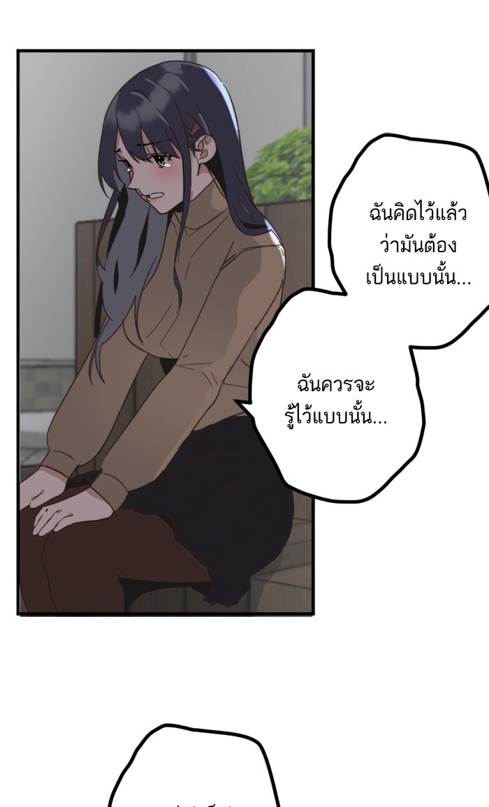 7 ปีต่อมา ข้ามเวลามาพบเธอ - หน้า 43