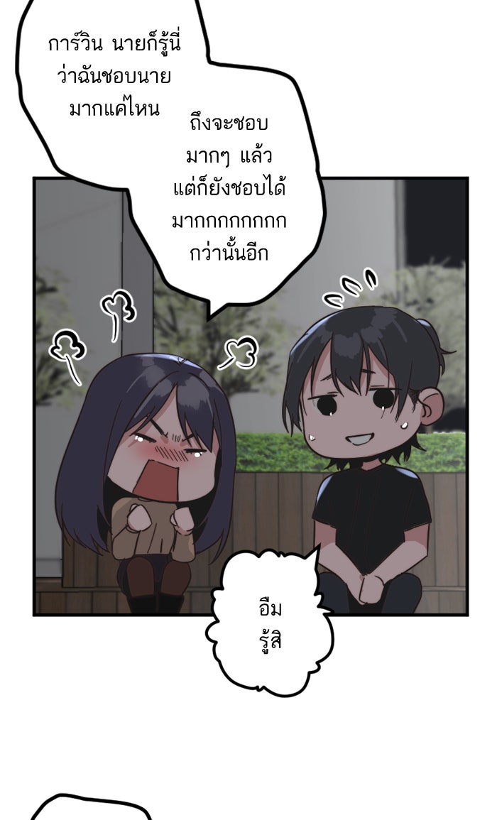 7 ปีต่อมา ข้ามเวลามาพบเธอ - หน้า 45