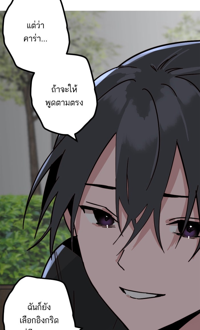 7 ปีต่อมา ข้ามเวลามาพบเธอ - หน้า 46