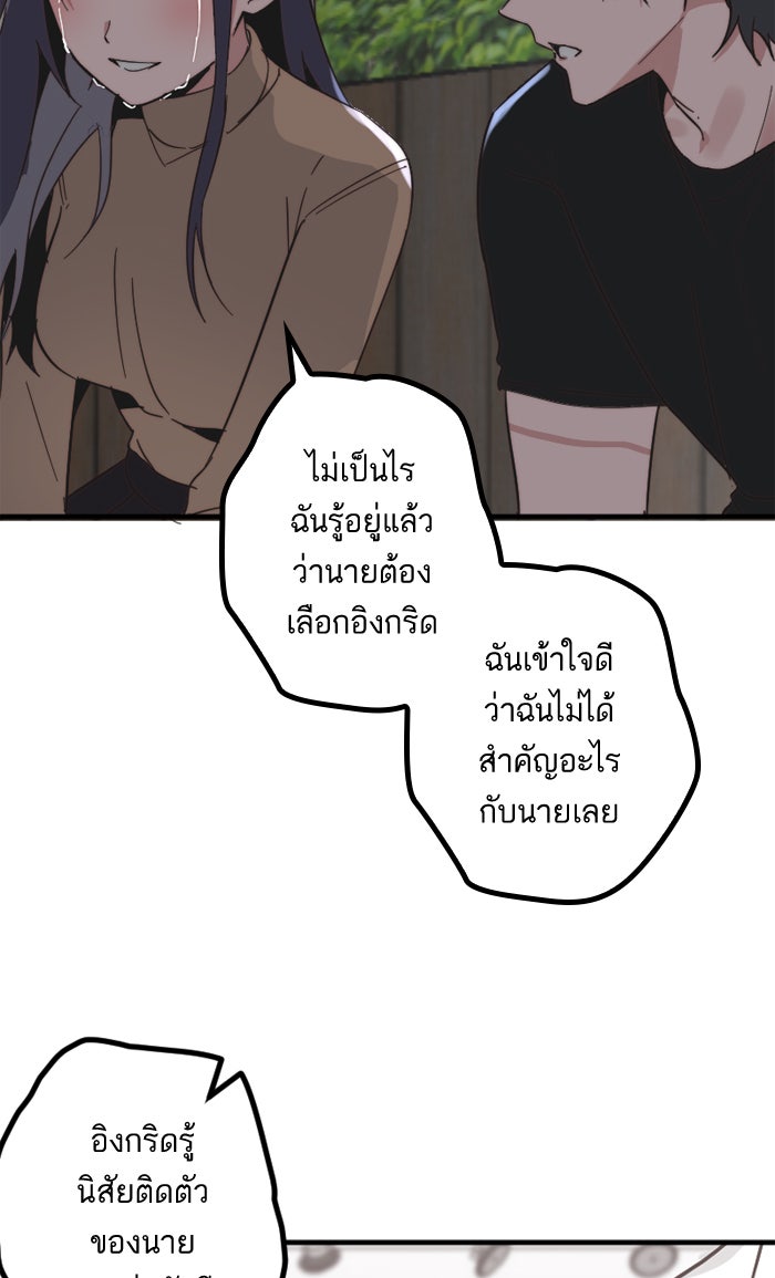 7 ปีต่อมา ข้ามเวลามาพบเธอ - หน้า 49