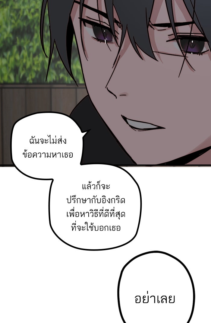 7 ปีต่อมา ข้ามเวลามาพบเธอ - หน้า 56