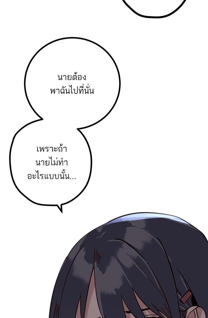 7 ปีต่อมา ข้ามเวลามาพบเธอ - หน้า 57