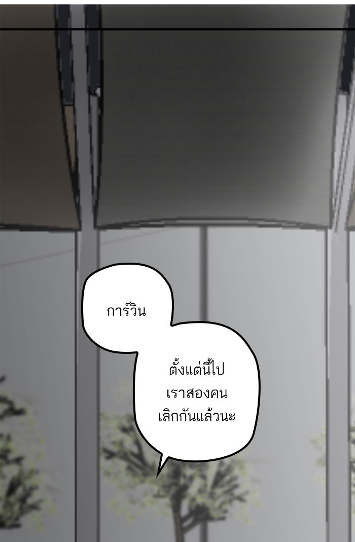 7 ปีต่อมา ข้ามเวลามาพบเธอ - หน้า 59