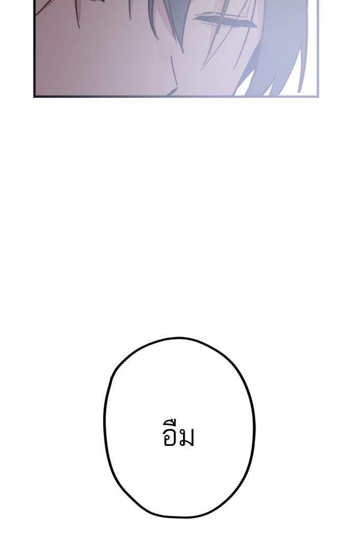 7 ปีต่อมา ข้ามเวลามาพบเธอ - หน้า 62