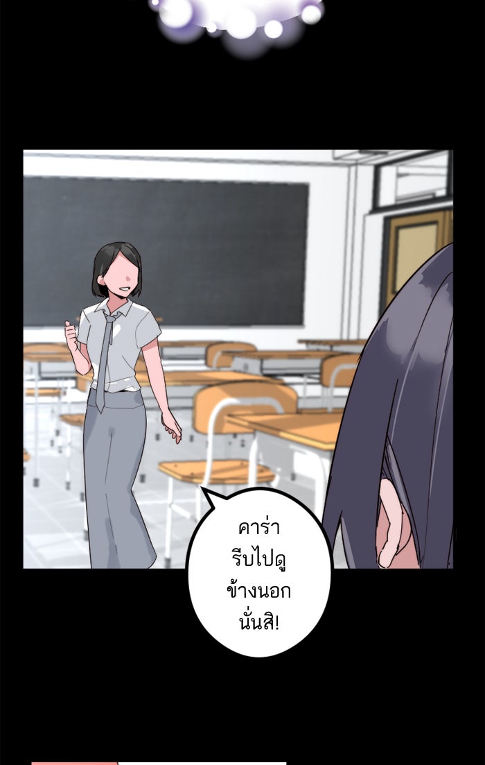 7 ปีต่อมา ข้ามเวลามาพบเธอ - หน้า 7