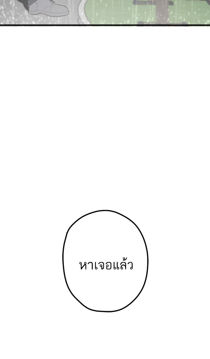 7 ปีต่อมา ข้ามเวลามาพบเธอ - หน้า 77