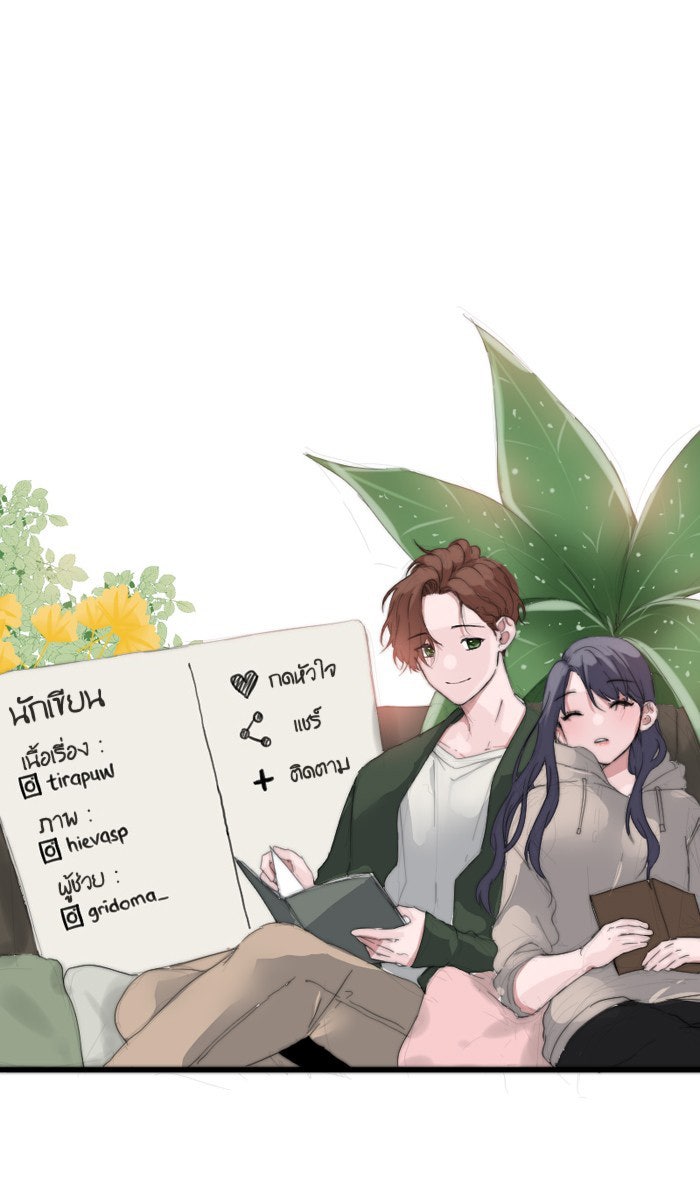 7 ปีต่อมา ข้ามเวลามาพบเธอ - หน้า 78