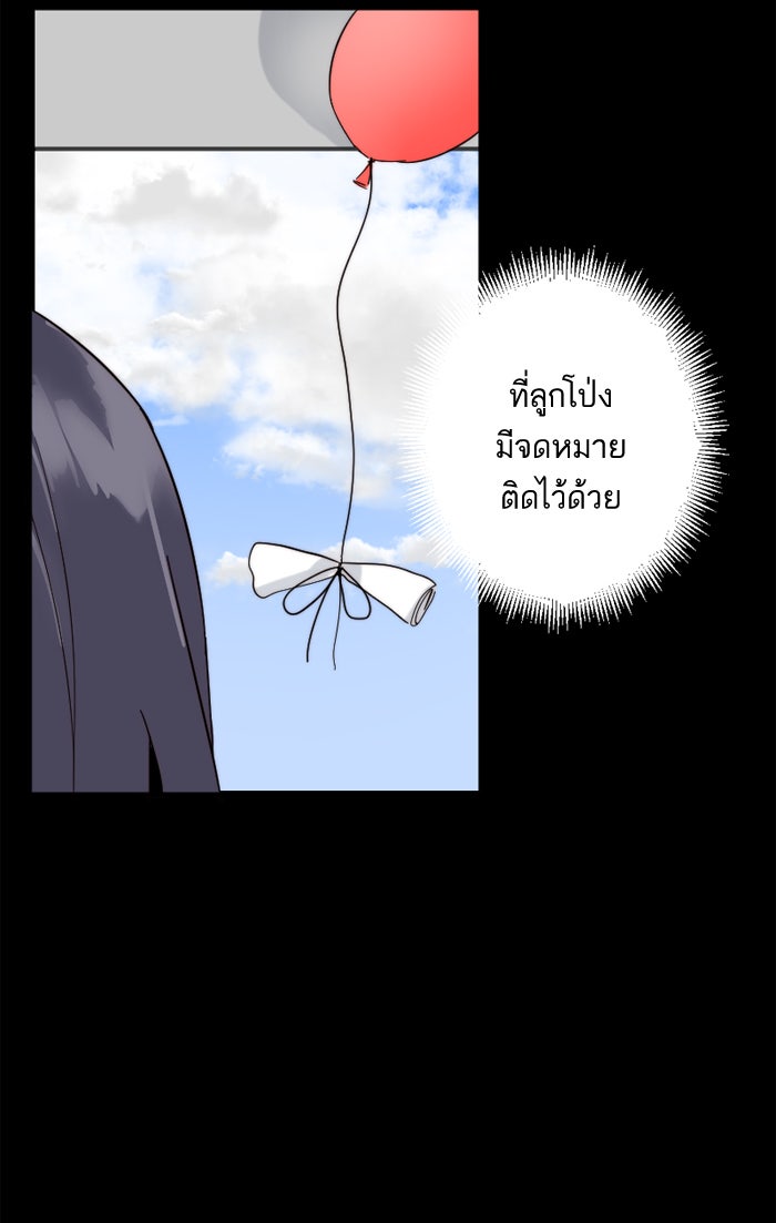 7 ปีต่อมา ข้ามเวลามาพบเธอ - หน้า 9