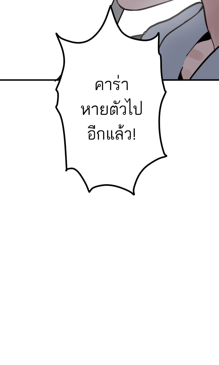 7 ปีต่อมา ข้ามเวลามาพบเธอ - หน้า 3