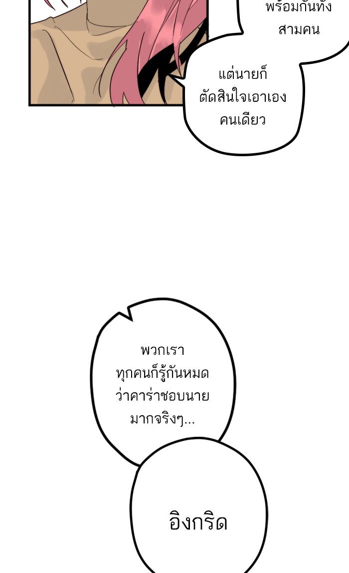 7 ปีต่อมา ข้ามเวลามาพบเธอ - หน้า 40