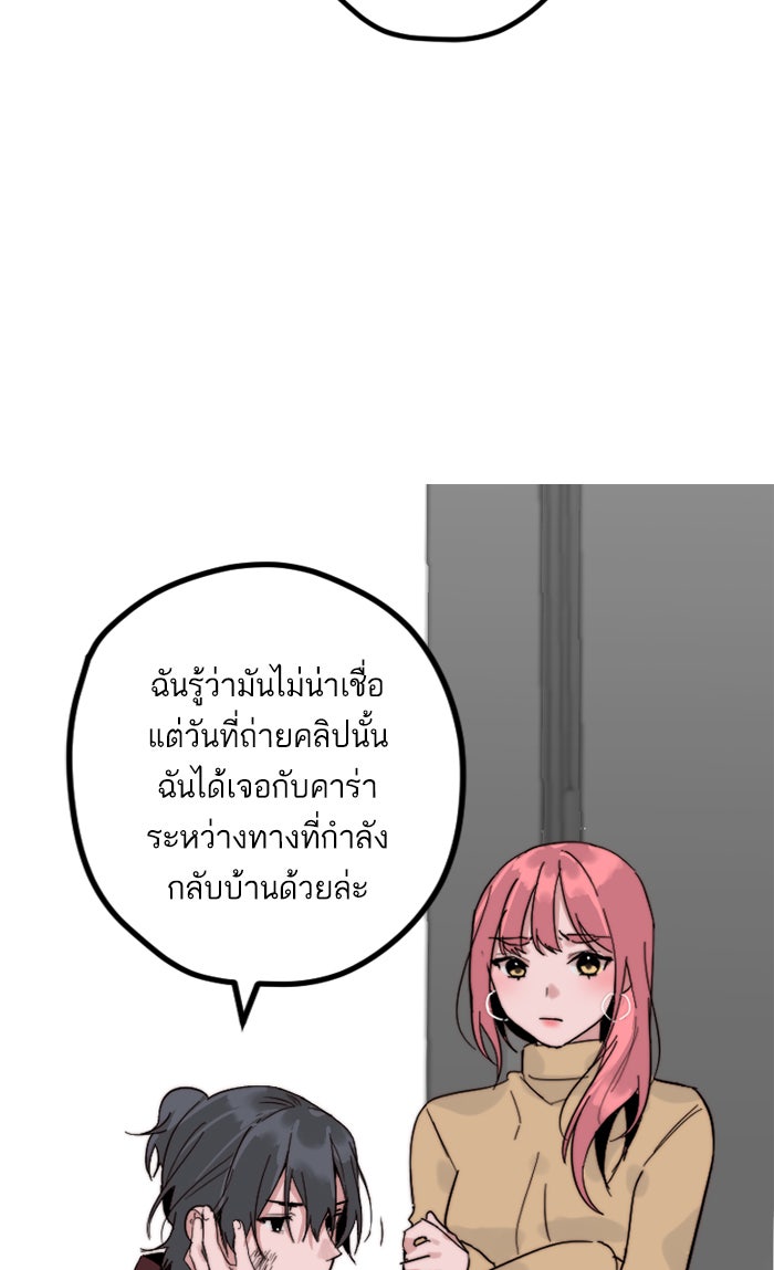 7 ปีต่อมา ข้ามเวลามาพบเธอ - หน้า 41